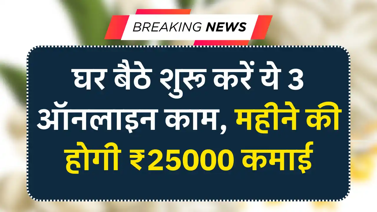 Top 3 Work From home job